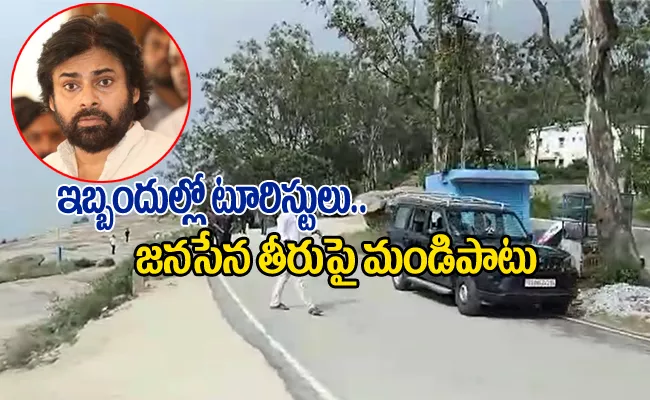 Horsley Hills : Tourists Fire on Janasena Activists - Sakshi