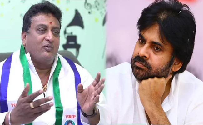 SVBC Chairman Prithviraj Fires on Pawan Kalyan - Sakshi