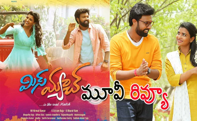 Mismatch Telugu Movie Review And Rating - Sakshi