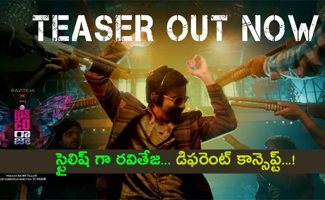 Disco Raja Teaser is Out - Sakshi