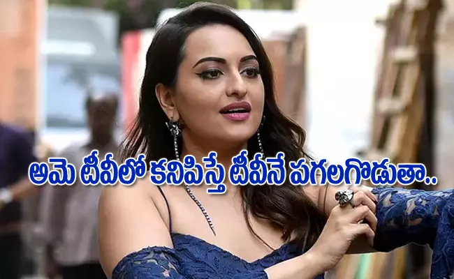 Sonakshi Sinha Gives Reply To Trolling Her Salman Khan ki Chamchi - Sakshi