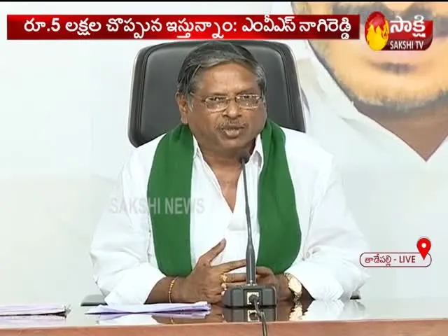 YSRCP Leader Nagireddy Speaks On Rythu Bharosa