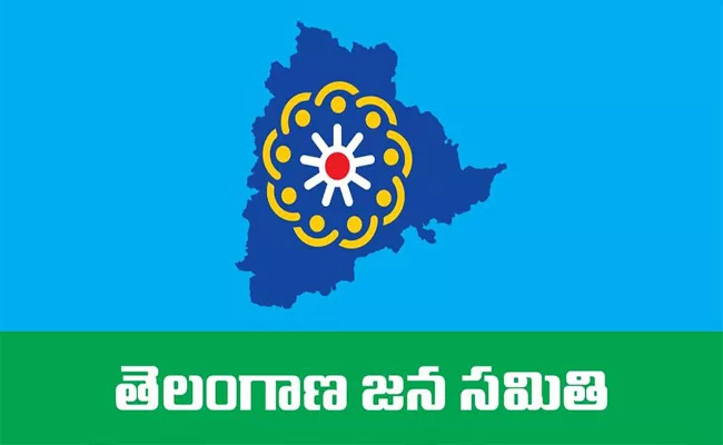 Telangana Jana Samithi Release Manifesto For Municipal Elections - Sakshi