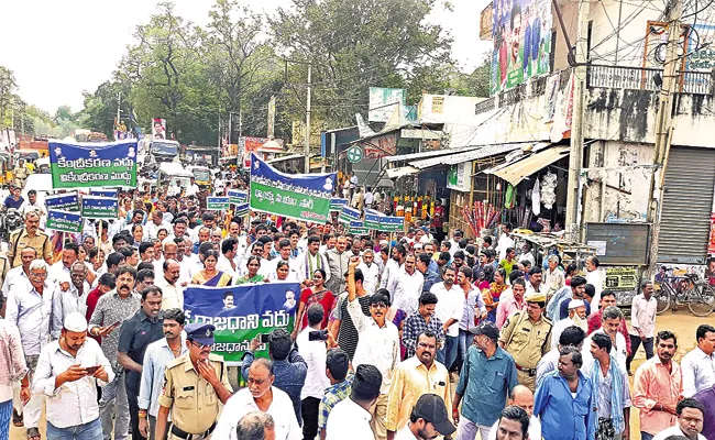 People rally to Support about formation of three capitals - Sakshi