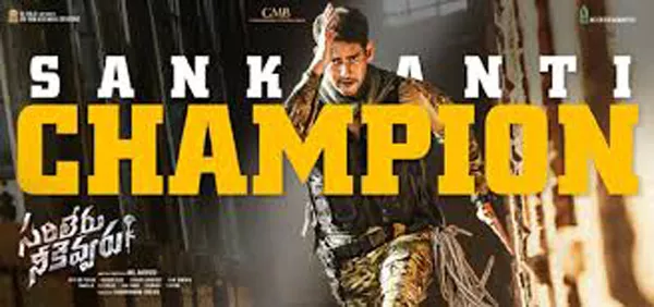 Sarileru Neekevvaru Sixth Day Box Office Collection - Sakshi