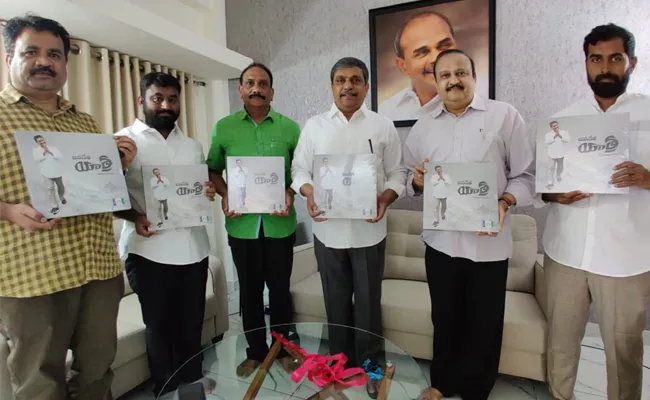 Jananetha Padayatra Book Released - Sakshi