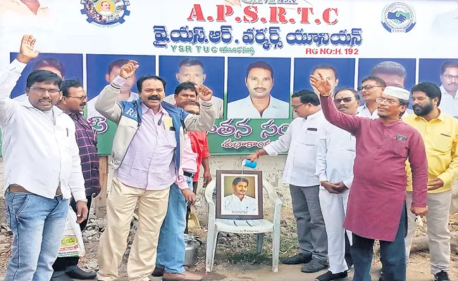 APSRTC Workers Celebrating heavily at RTC Depot - Sakshi