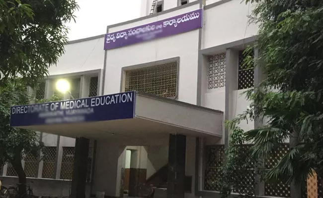 Notices to Government Medical College Professors By DME - Sakshi