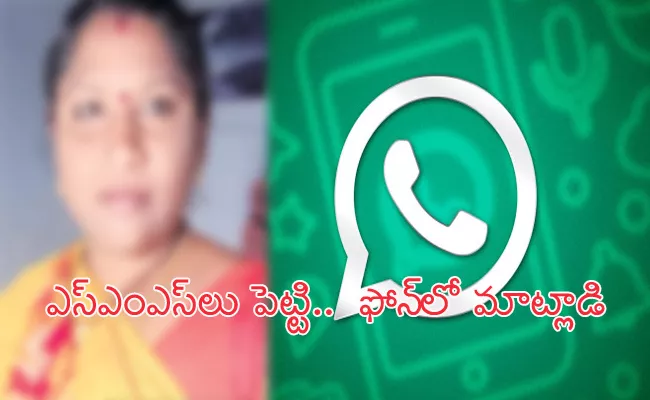 Married Woman Suicide After SMS to All Relatives in Hyderabad - Sakshi