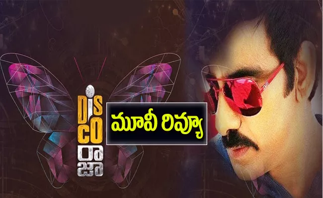 Ravi Teja Disco Raja Telugu Movie Review And Rating - Sakshi