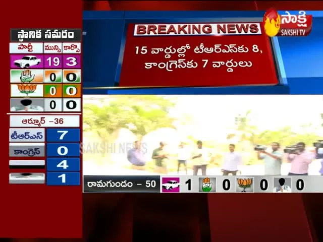 Municipal Election Result:TRS leads in Jagityal and Dharmapuri