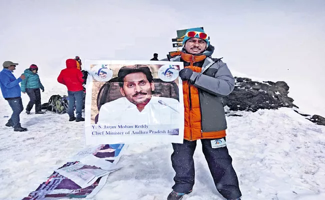 CM Jagan photo show on Kilimanjaro Mountain - Sakshi