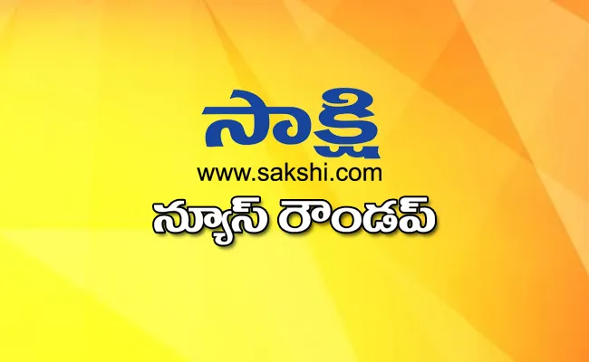 Today News Round Up 27th Jan AP Assembly Pass Dissolution Of Legislative Council - Sakshi