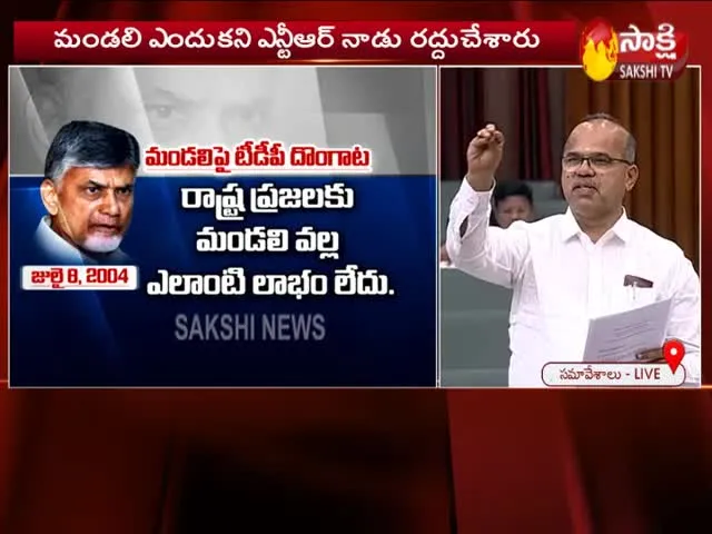 YSRCP MLA Ramachandra Reddy Fires On Chandrababu in AP Assembly - Sakshi