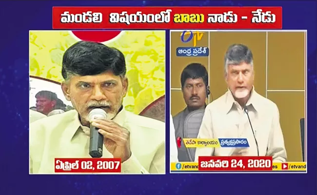 Chandrababu says in 2004 that legislativ council is misusing public money - Sakshi