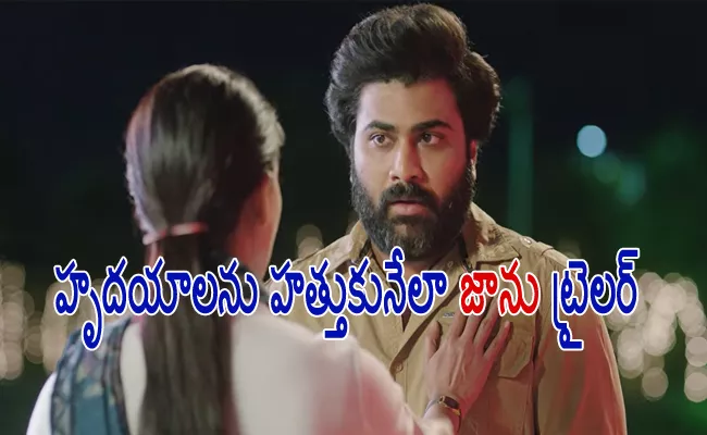 Sharwanand Samantha Jaanu Movie Trailer Out - Sakshi