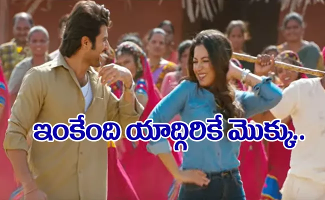 World Famous Lover Movie Boggu Ganilo Song Out - Sakshi