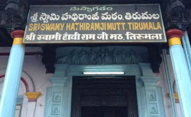 AP government key decision on Hathiramji Mutt lands - Sakshi