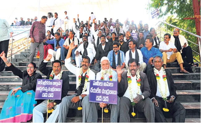 Advocate Protest For Judicial Capital Has Kurnool - Sakshi