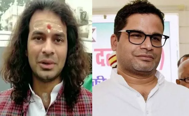 JDU Leader Tej Pratap Yadav Invites Prashant Kishor - Sakshi