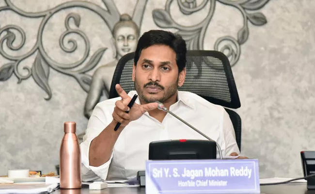 YS Jagan Speech At 209th SLBC Meeting - Sakshi