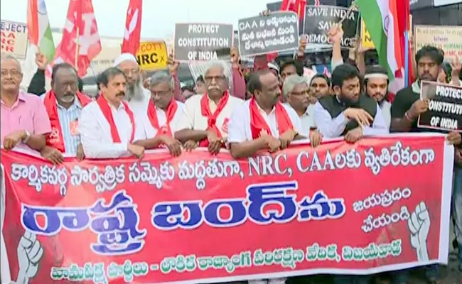 Bharat Bandh Protest Updates In Andhra Pradesh And Telangana - Sakshi