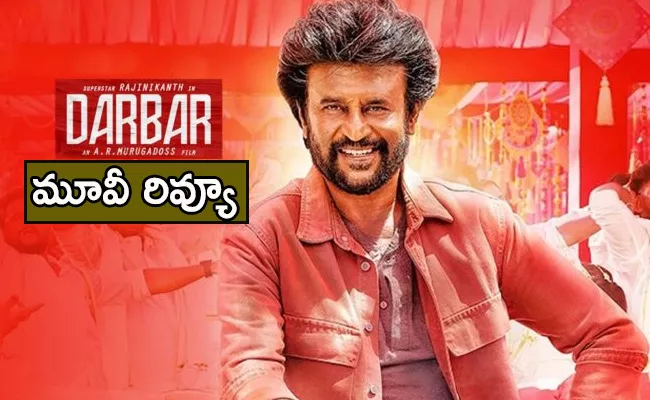 Darbar Movie Review and Rating in Telugu - Sakshi