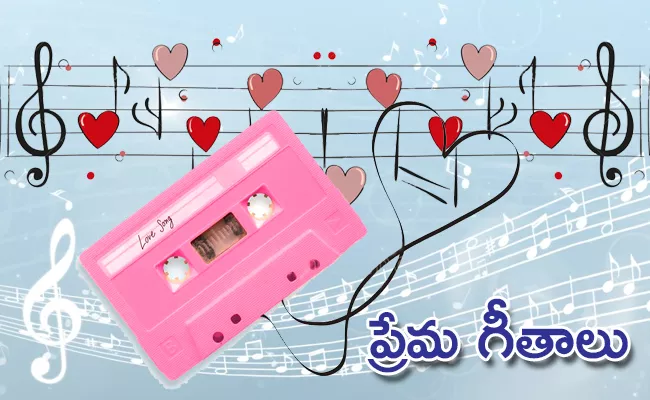 Valentine's Day Special Songs - Sakshi