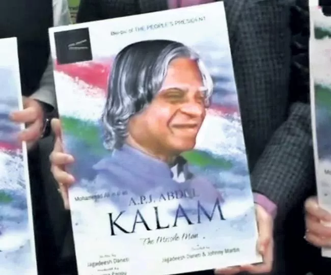 Prakash Javadekar releases first look of APJ Abdul Kalam biopic - Sakshi