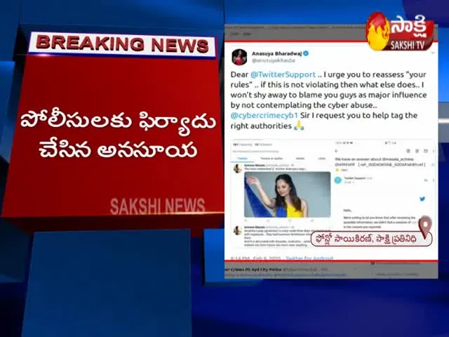  Anchor anasuya Complaint To Police Against Abusive Comments On Social Media- Sakshi