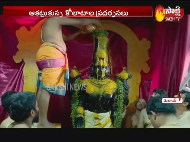 Sri Venkateswara Swamy Kalyanotsavam Celebration in Dubai- Sakshi