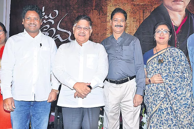 Itlu Amma Movie TiTle Logo Launch - Sakshi