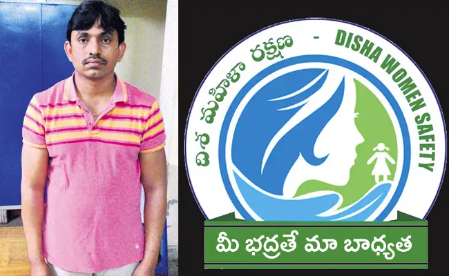 AP Police Received First Distress Call on Disha App - Sakshi