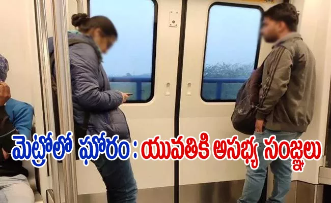 Man flashes Private Parts To woman At Yellow Line Of Delhi Metro - Sakshi