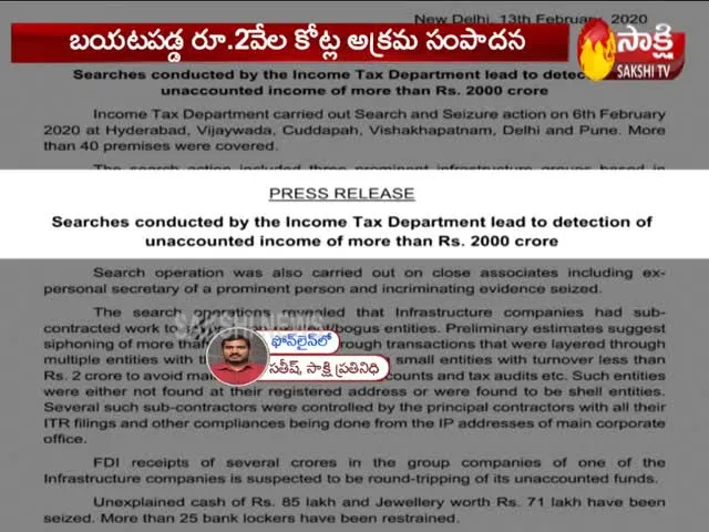 IT Department Searches Unaccounted Income More Than 2000 Crore Detected - Sakshi