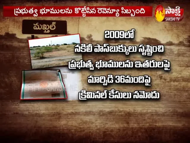 Revenue Staff GOvernment Land Kabza in NarayanPet District - Sakshi