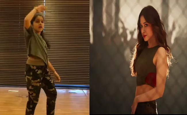 Mahesh Babu's Daughter Sitara Dance for Dang Dang Song From Sarileru Movie - Sakshi