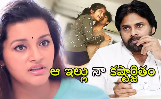 Renu Desai Emotional Comments On Spreading Rumours - Sakshi