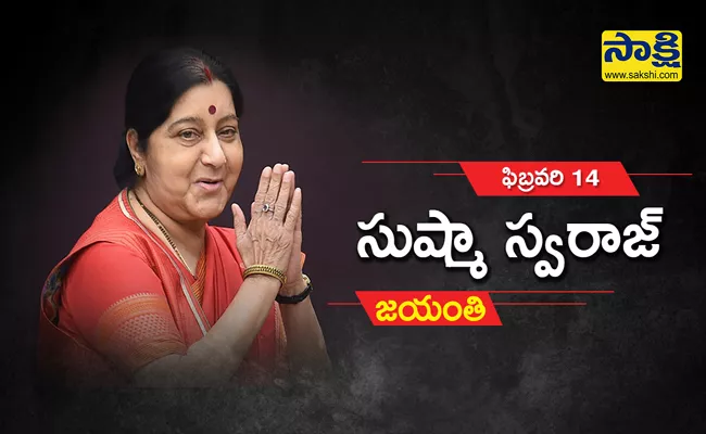 Special Story On Sushma Swaraj Birth Anniversery - Sakshi