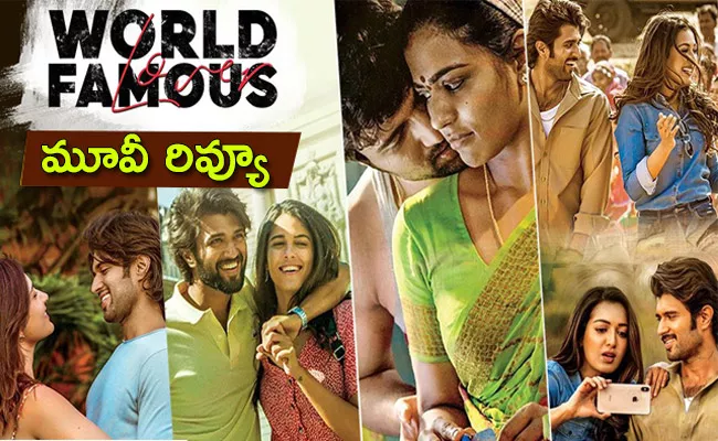 Vijay Devarakondas World Famous Lover Movie Review And Rating - Sakshi