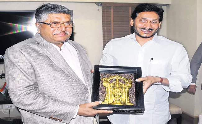 YS Jagan request To Central Minister of Justice Ravishankar Prasad About AP High Court - Sakshi