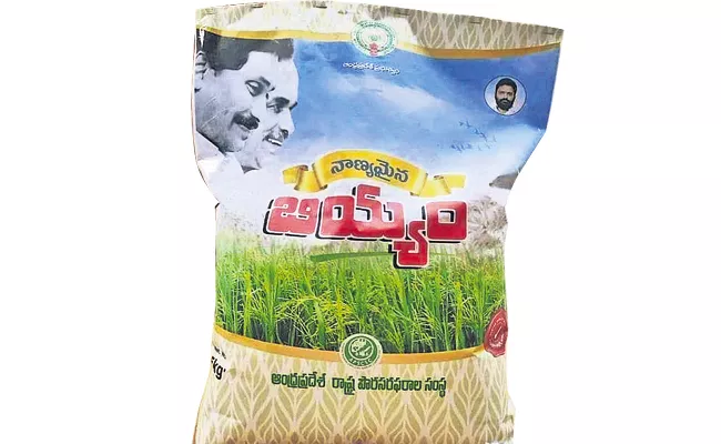 7425 crores grain collection for quality rice - Sakshi