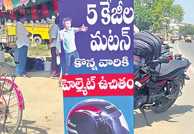  Buy 5 Kilo Mutton and Get Helmet Free in Nandigama - Sakshi