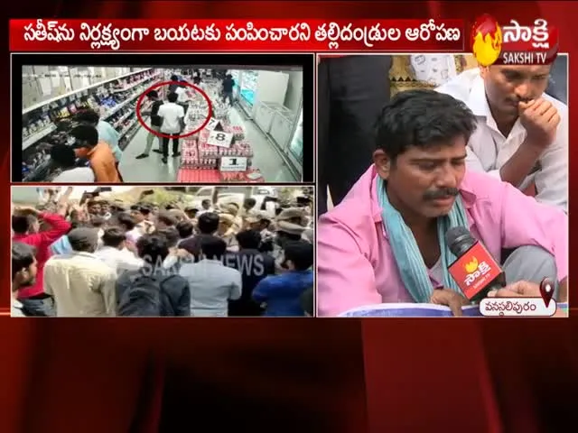 Twist On Inter Student Sathish Suspicious Death At Dmart Hyderabad - Sakshi