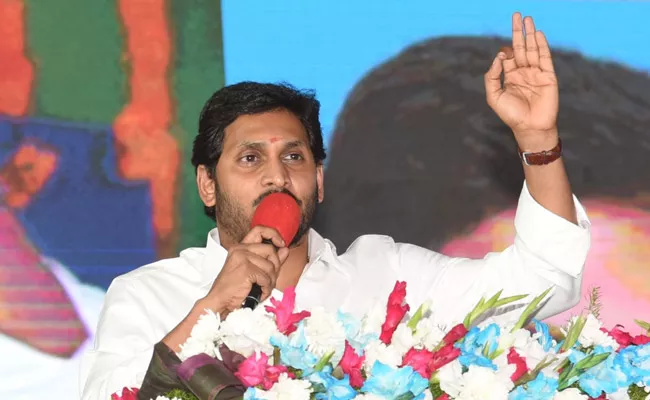 CM YS Jagan Speech In YSR Kanti Velugu Third Phase Launch Kurnool - Sakshi