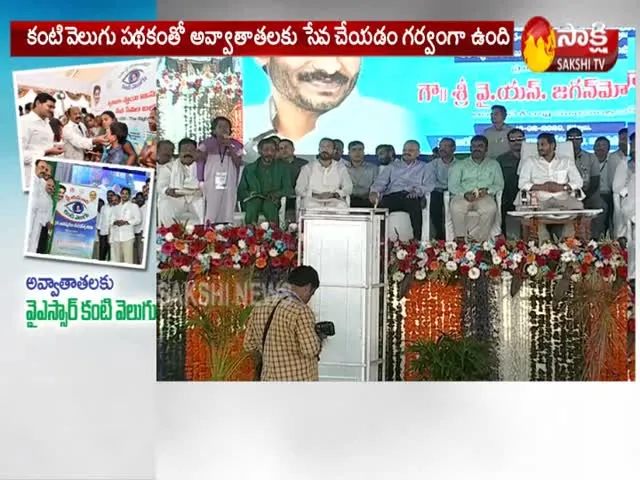  Little Girl Speech Attracts At YSR Kanti Velugu 3rd Phase Launch- Sakshi