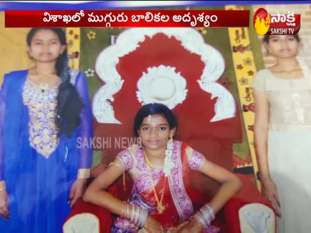 Three Sisters Missing In Visakhapatnam - Sakshi