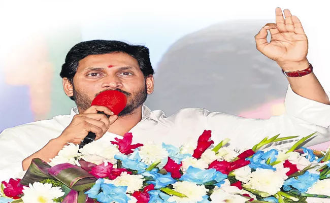 CM YS Jagan Mohan Reddy Comments In YSR Kanti Velugu Third Phase Launch - Sakshi