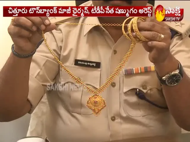 Former Chittoor Cooperative Town Bank Chairman Arrest