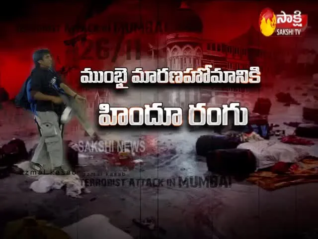 Hindu terror angle to 26/11 attack